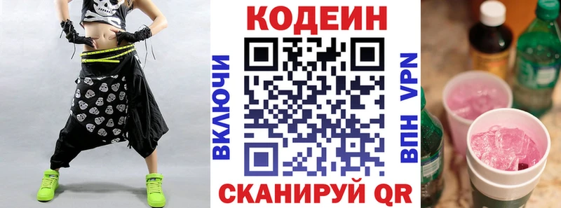 купить наркотик  Ноябрьск  ссылка на мегу как войти  Кодеин напиток Lean (лин) 