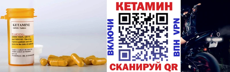 КЕТАМИН ketamine  Ноябрьск 