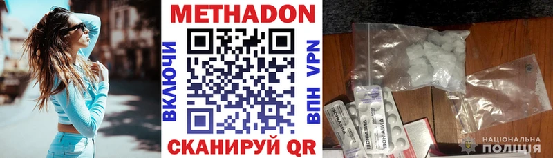 дарнет шоп  Ноябрьск  МЕТАДОН мёд 